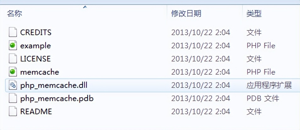 PHP安装memcache扩展