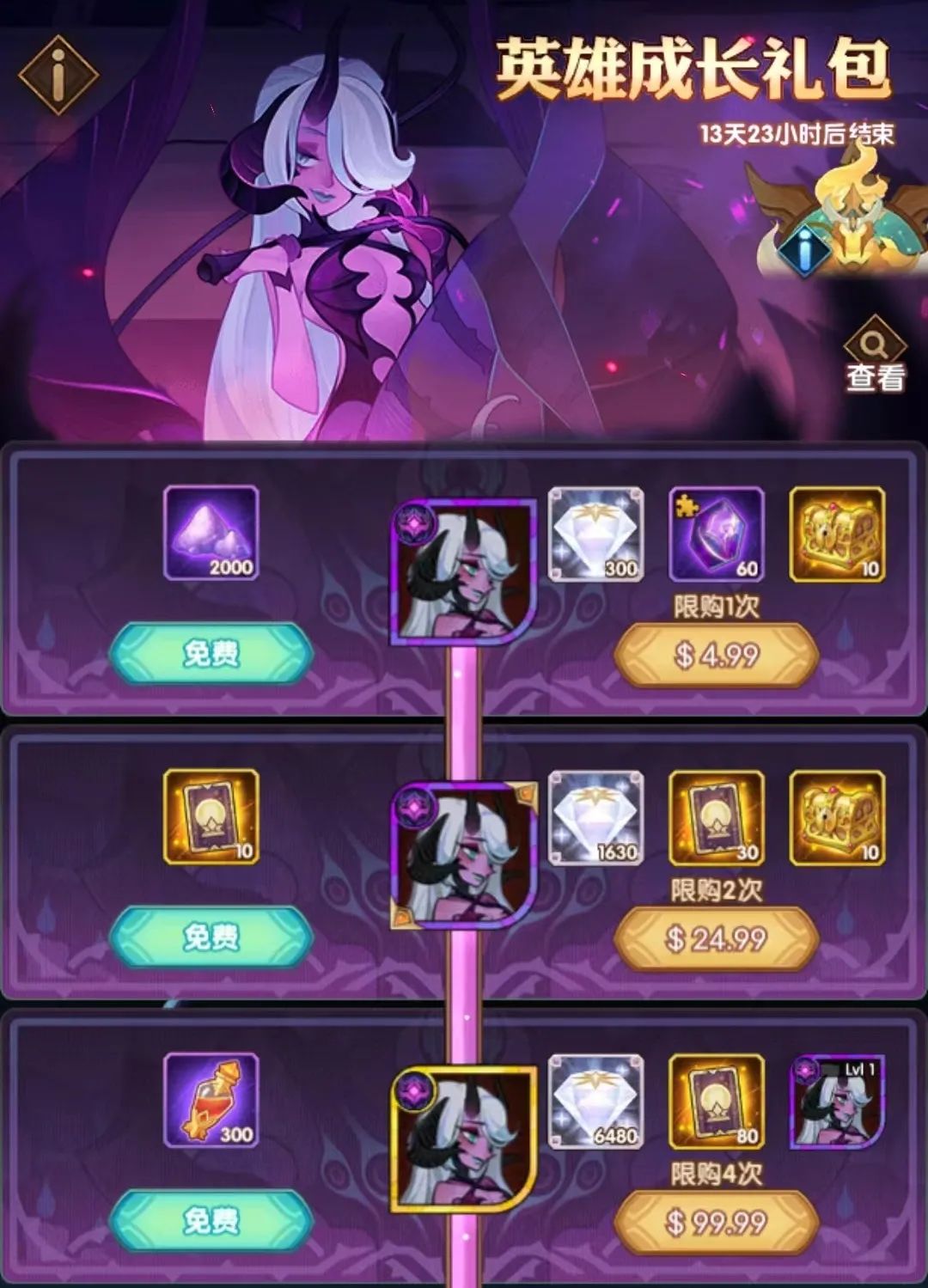 先遣服猎宝角逐新Buff&三名英雄商船详情&奇境漫游雪与火懒人图