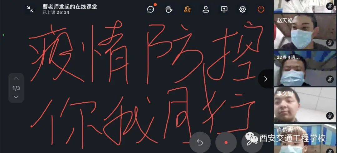 西安铁路学校：全力抗击疫情，做好教育教学工作