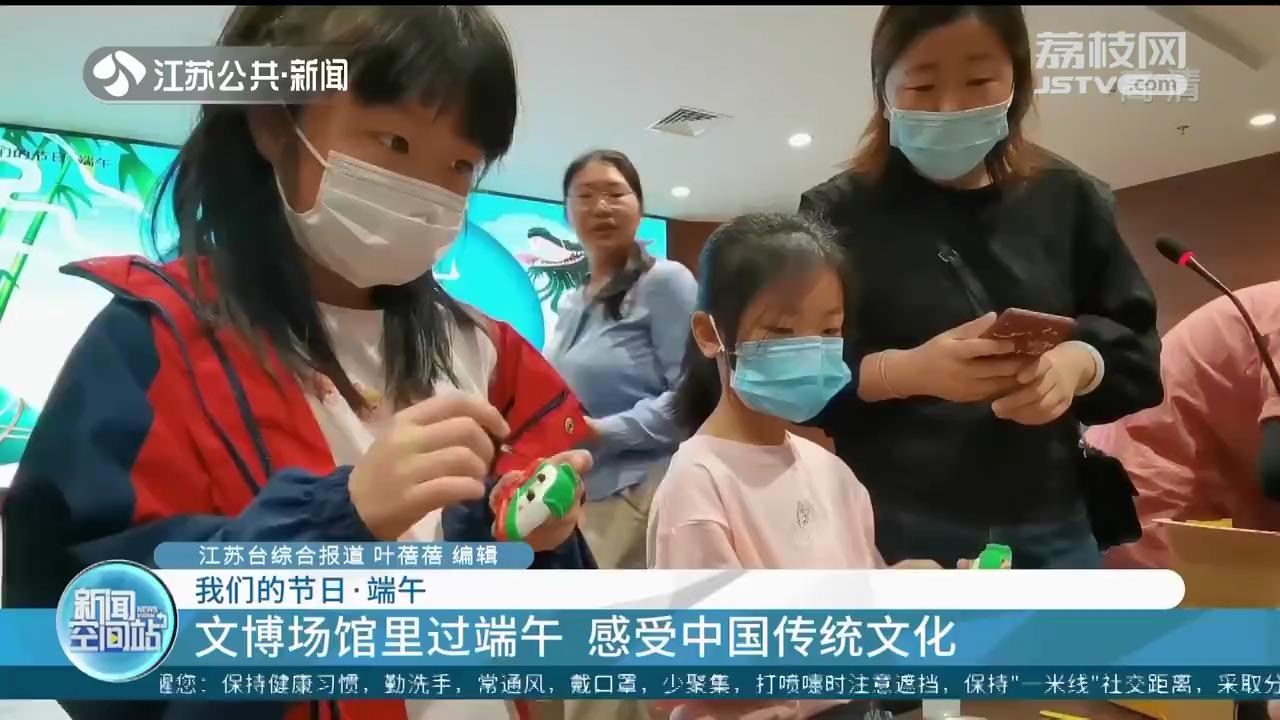 文博场馆里过端午 感受中国传统文化