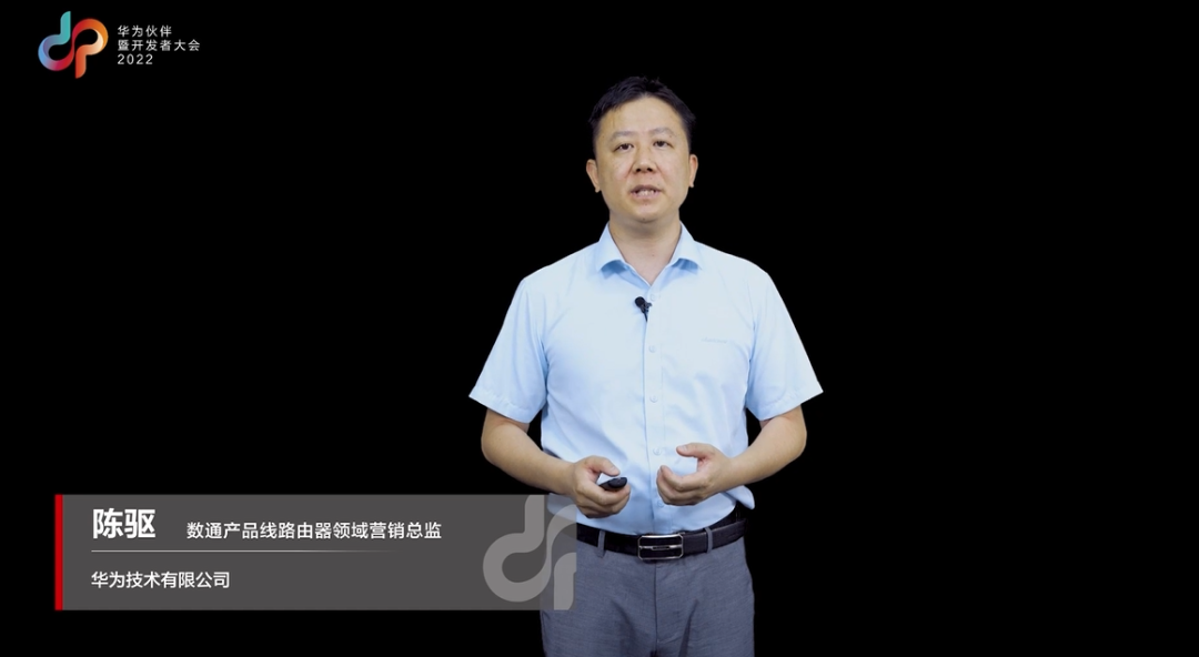 华为携手生态伙伴，引领广域网络进入全业务智能时代
