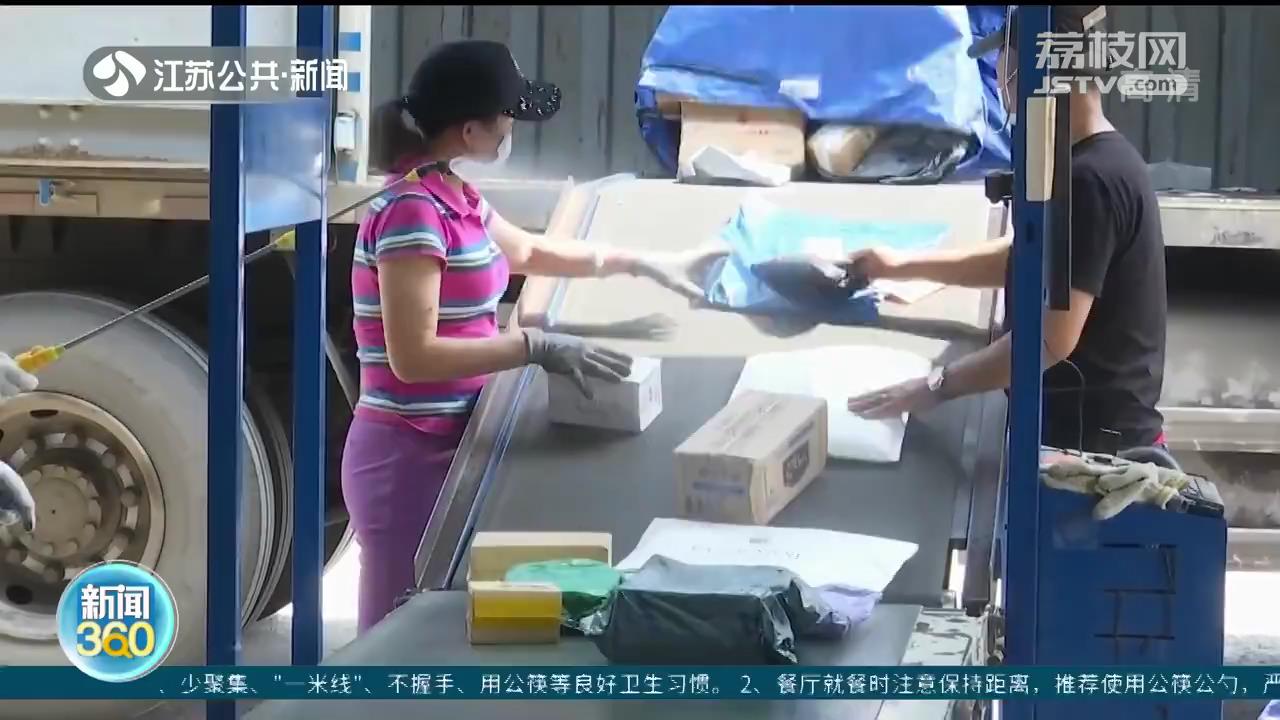 江苏邮政：疫情导致快递中断、延误等情况时有发生 消费者多理解