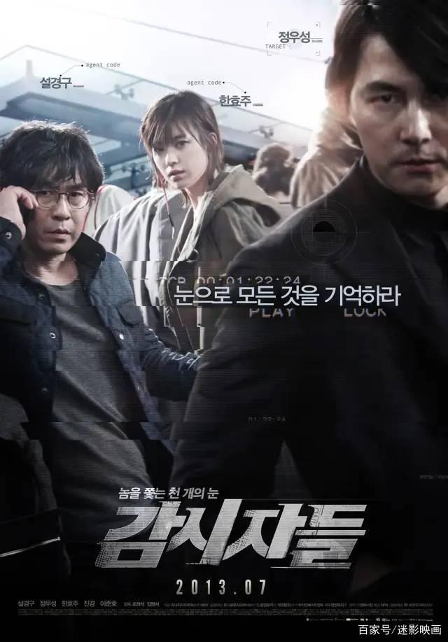 韩国高智商犯罪片电影