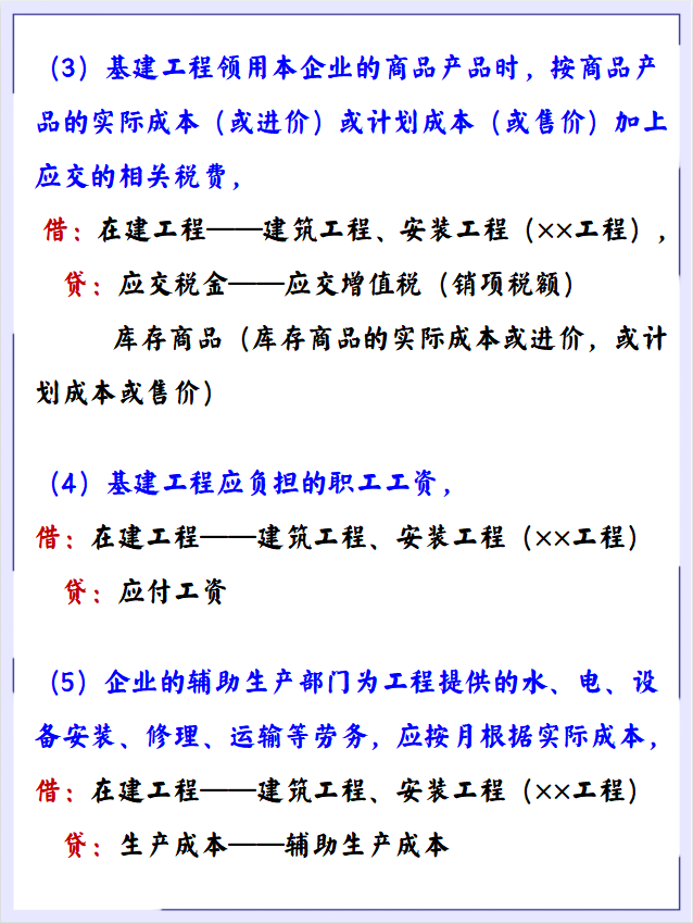 当建筑业会计真不错！把这套分录吃透，你也是办公室的“香饽饽”