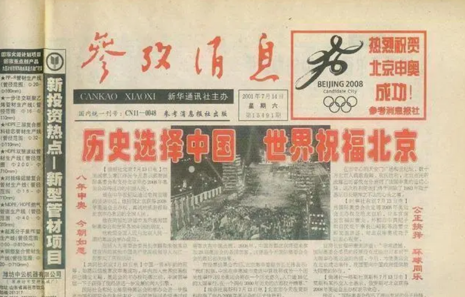 申办奥运会的国家有哪些(1993年我国首次申奥，与悉尼两票之差，多年后“黑幕”才得到揭露)