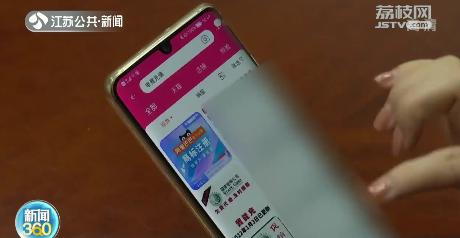 买1万元理财产品可抵扣50元电费？当心被骗