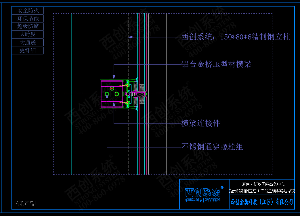 河南·新乡国际商务中心矩形精制钢立柱＋铝合金横梁幕墙系统 - 西创系统(图6)