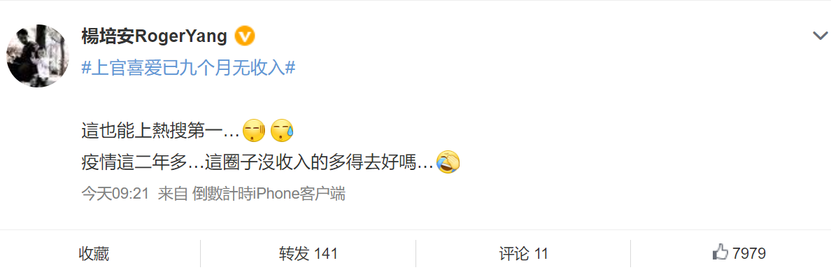 同样自曝工作变少没收入，刘维积极寻找出路，上官喜爱却在卖惨