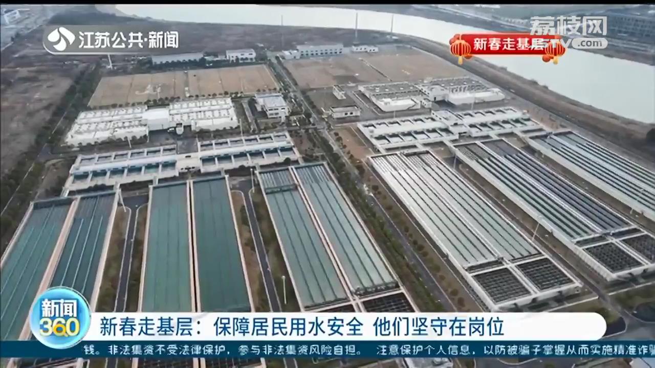 「新春走基层」保障居民日常用水安全 他们坚守岗位上