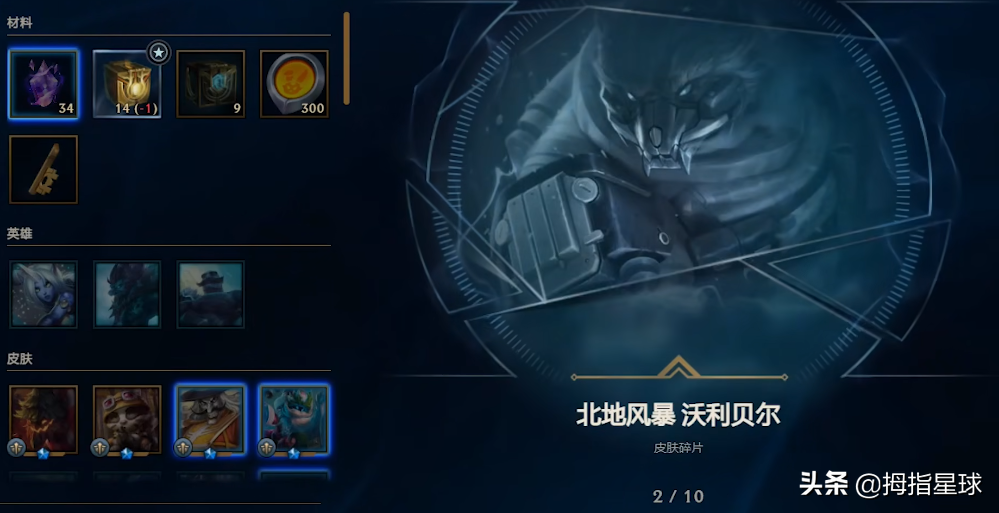 lol改版后的杰作宝箱有多坑？93.3%概率开出15年及以前的皮肤