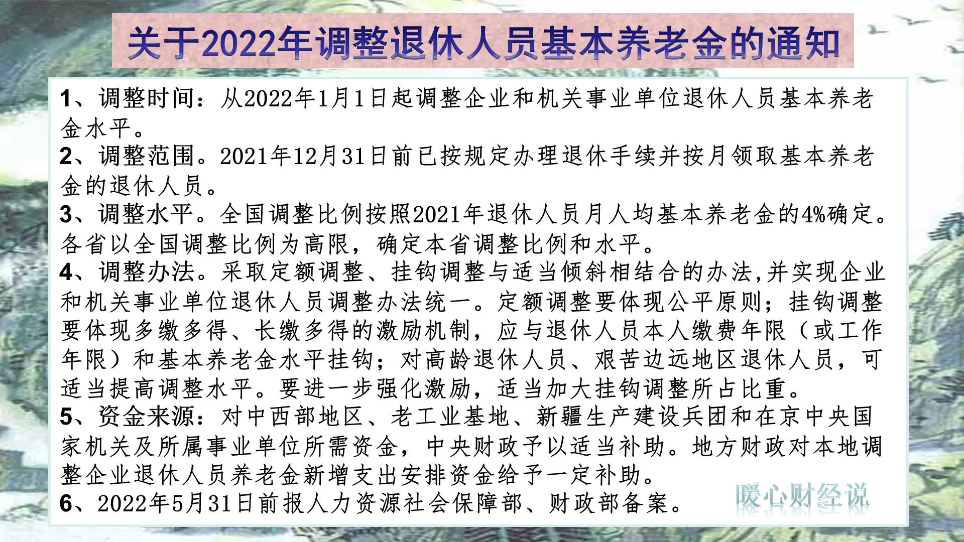 今年养老金调整后，31个省份平均养老金能达到多少？有5000元吗？