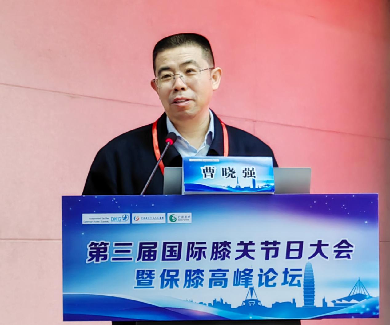 第三届国际膝关节日大会在郑州召开，力达康教学基地同时揭牌