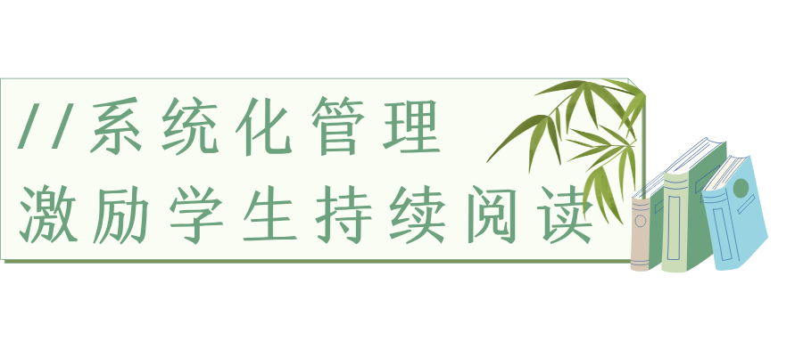 以广泛阅读陶广博胸怀｜双流区双华小学努力营造学生阅读氛围