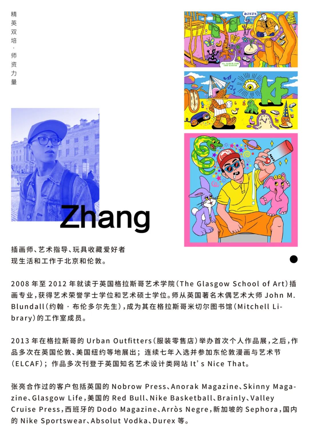 杭州吴越画室：2023届「定制班」招生简章，开启艺术的大门