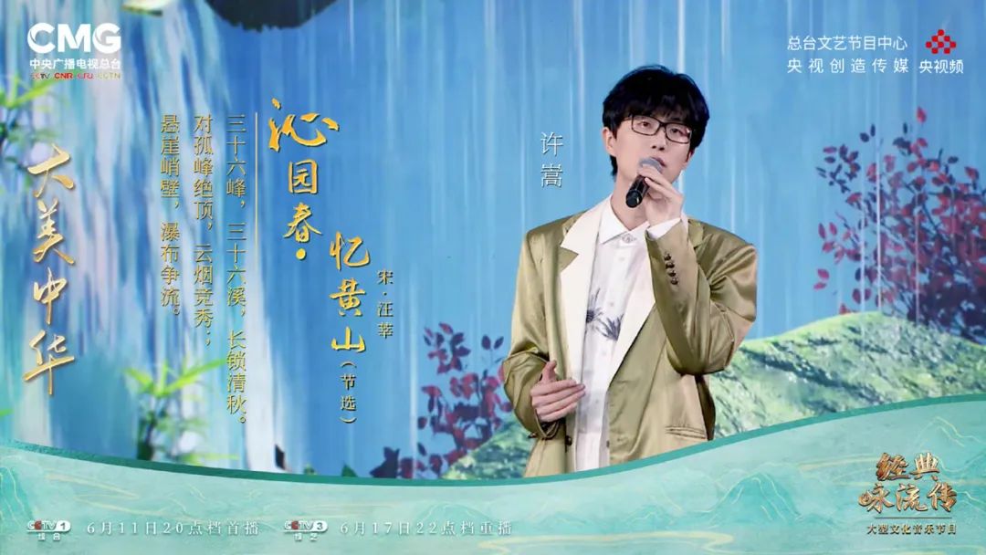 音乐的力量｜《经典咏流传》丰富的不只是我们的歌单