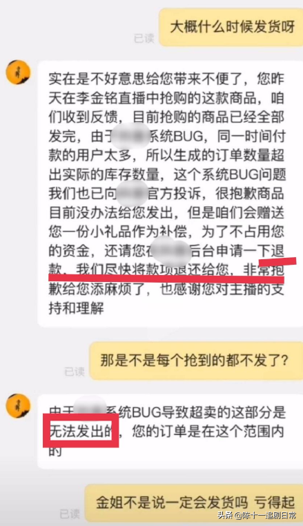 上百的口红，明星直播间只卖9块9，其实背后暗藏玄机