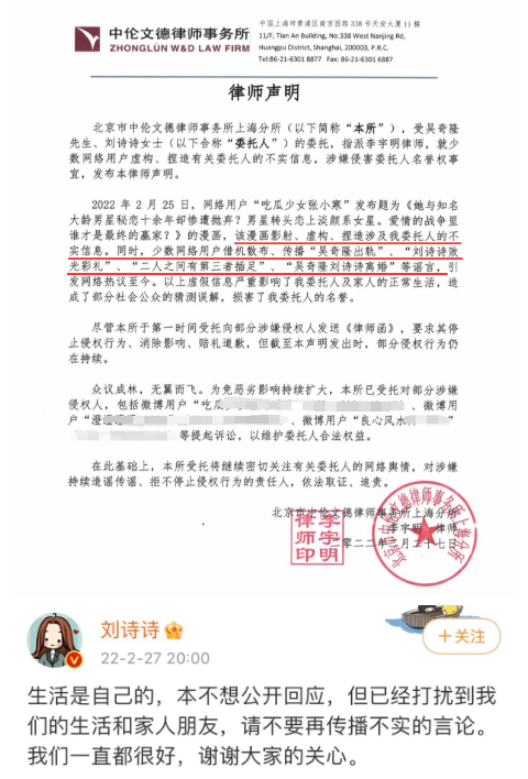 吴奇隆被传与助理暧昧，刘诗诗发文辟谣离婚，网友到底是何居心？