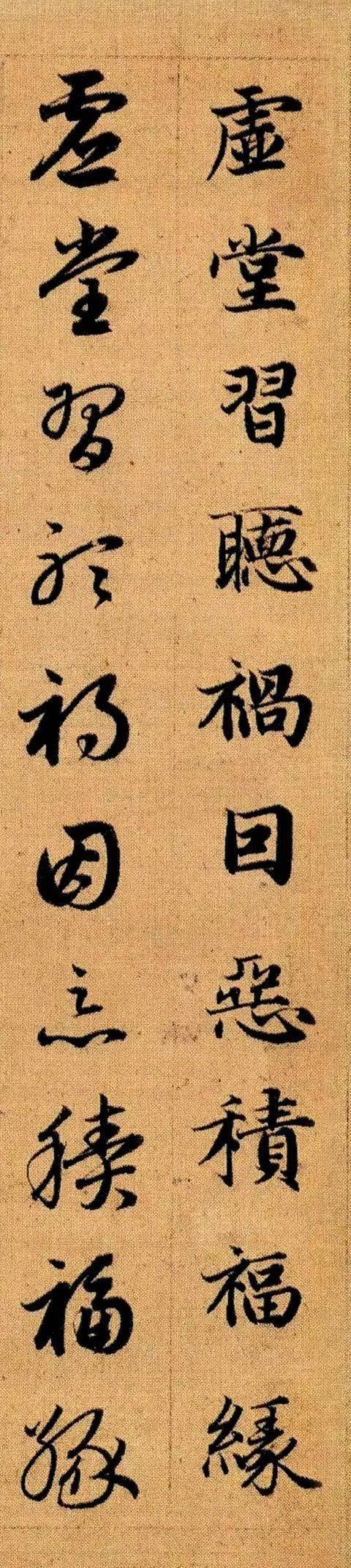 细节才是书法的真爱——赵孟頫《真草千字文》