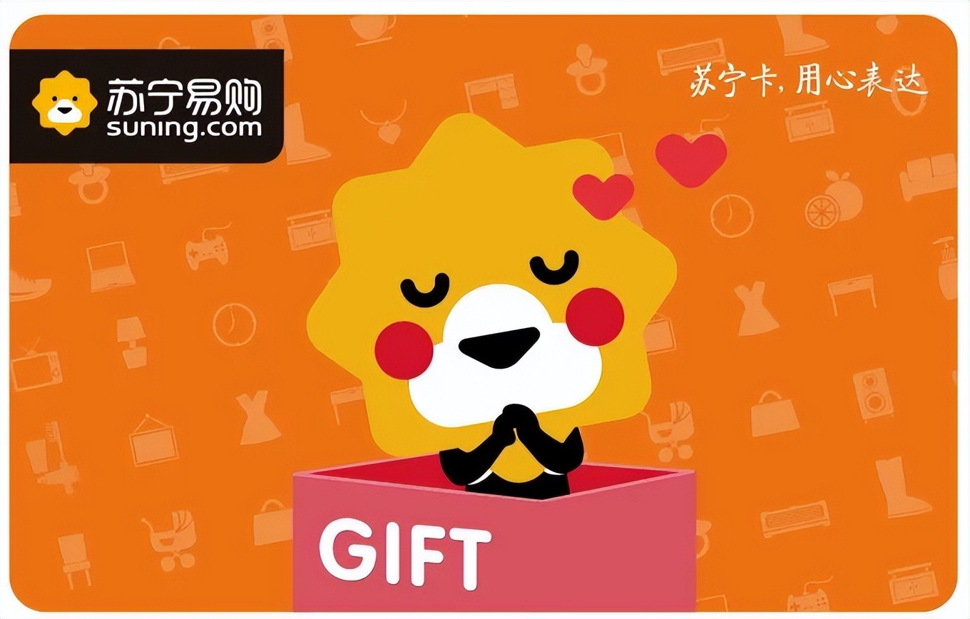 苏宁易购礼品卡回收流程是什么