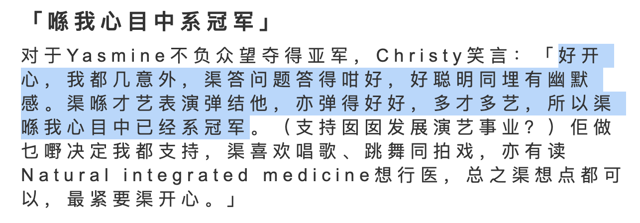 钟丽缇女儿获温哥华华姐比赛亚军，考虑到内地发展，妈妈曾是冠军