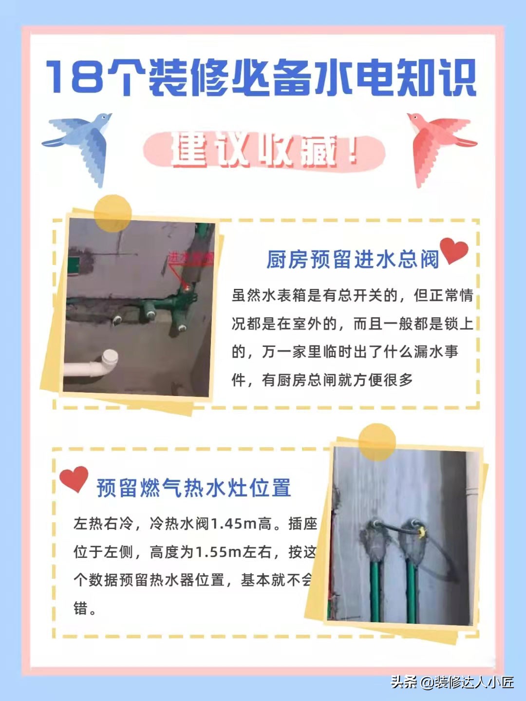 装修水电验收必知要点全解析