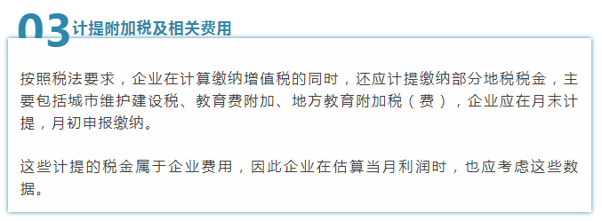 财务人员收藏！每月财务重点工作流程，当会计的都需要知道