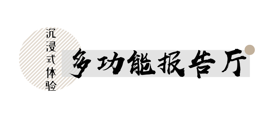 学校会议室打造，如何体现校园文化？