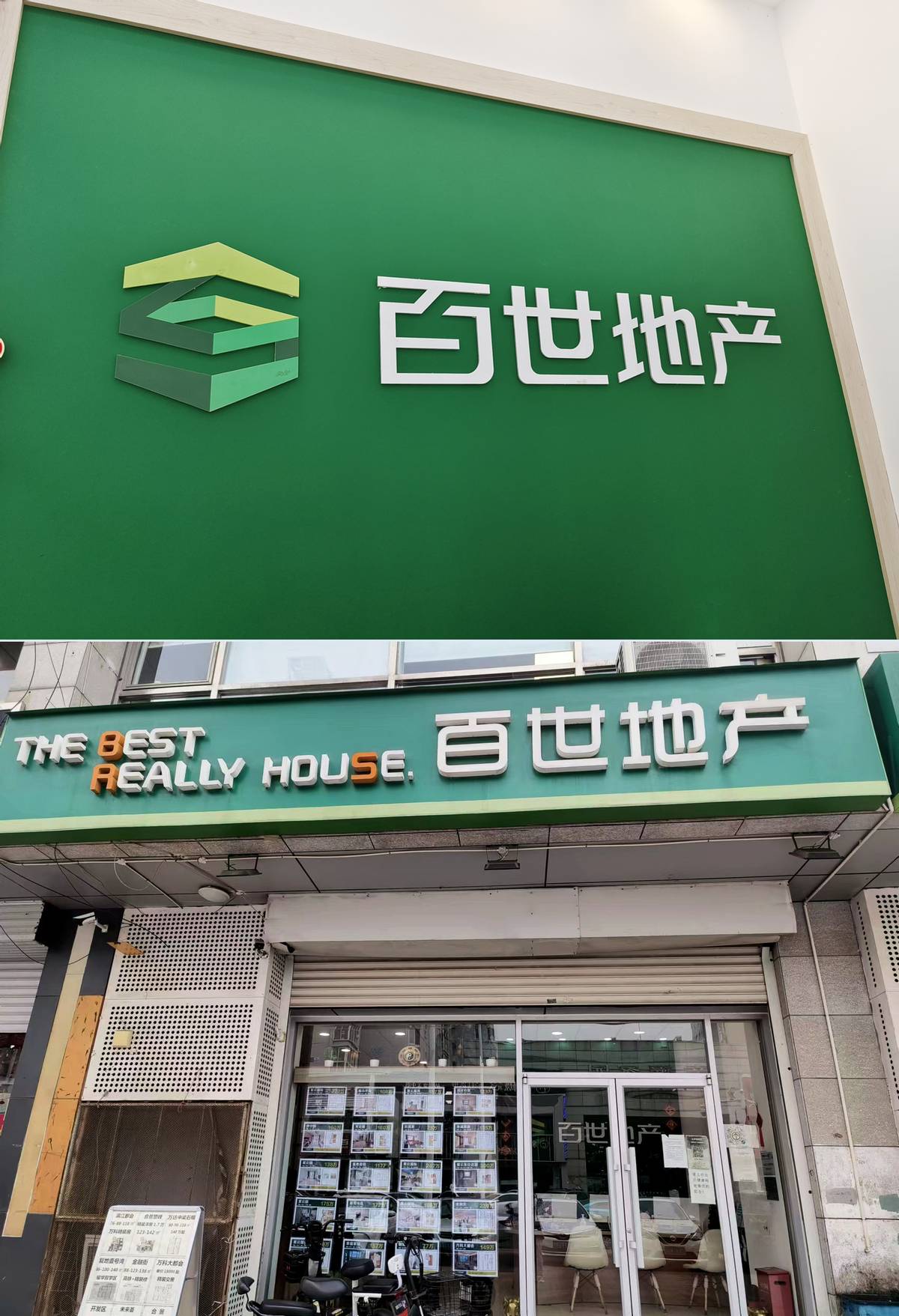 星级服务为爱筑家58安居客打造社区公益新模式