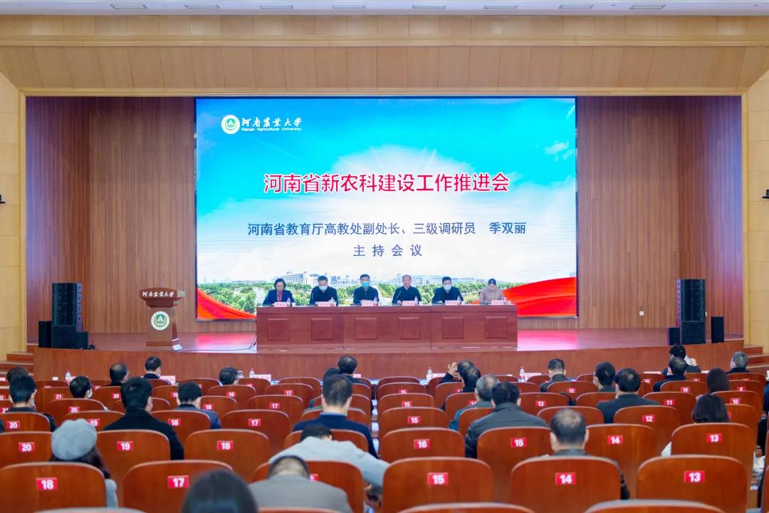 盘点2021丨河南农大本科教学十大亮点工作