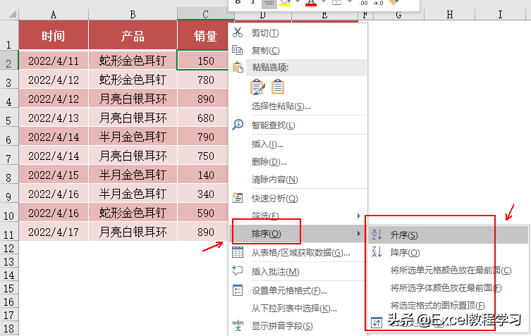 Excel表格怎么排序？这两种排序方式和排序效果你都知道吗？