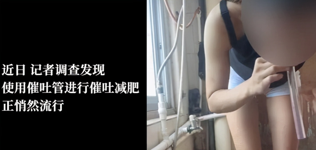 什么是“仙女管”？女生将其塞入胃里被上亿人围观，太可怕了