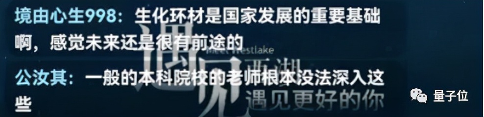 西湖大学全是“天坑”？校长施一公直播回应：不必太关注就业收入