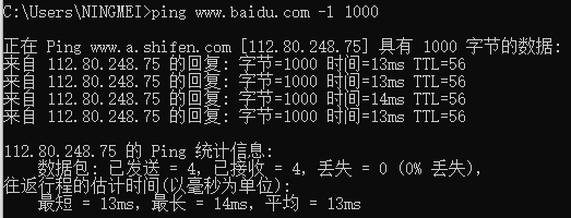 PING命令的使用，如何ping大小包，ping 32字節，ping 65500字節