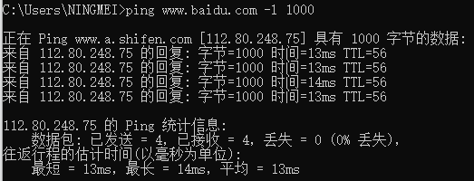 PING命令的使用，如何ping大小包，ping 32字节，ping 65500字节