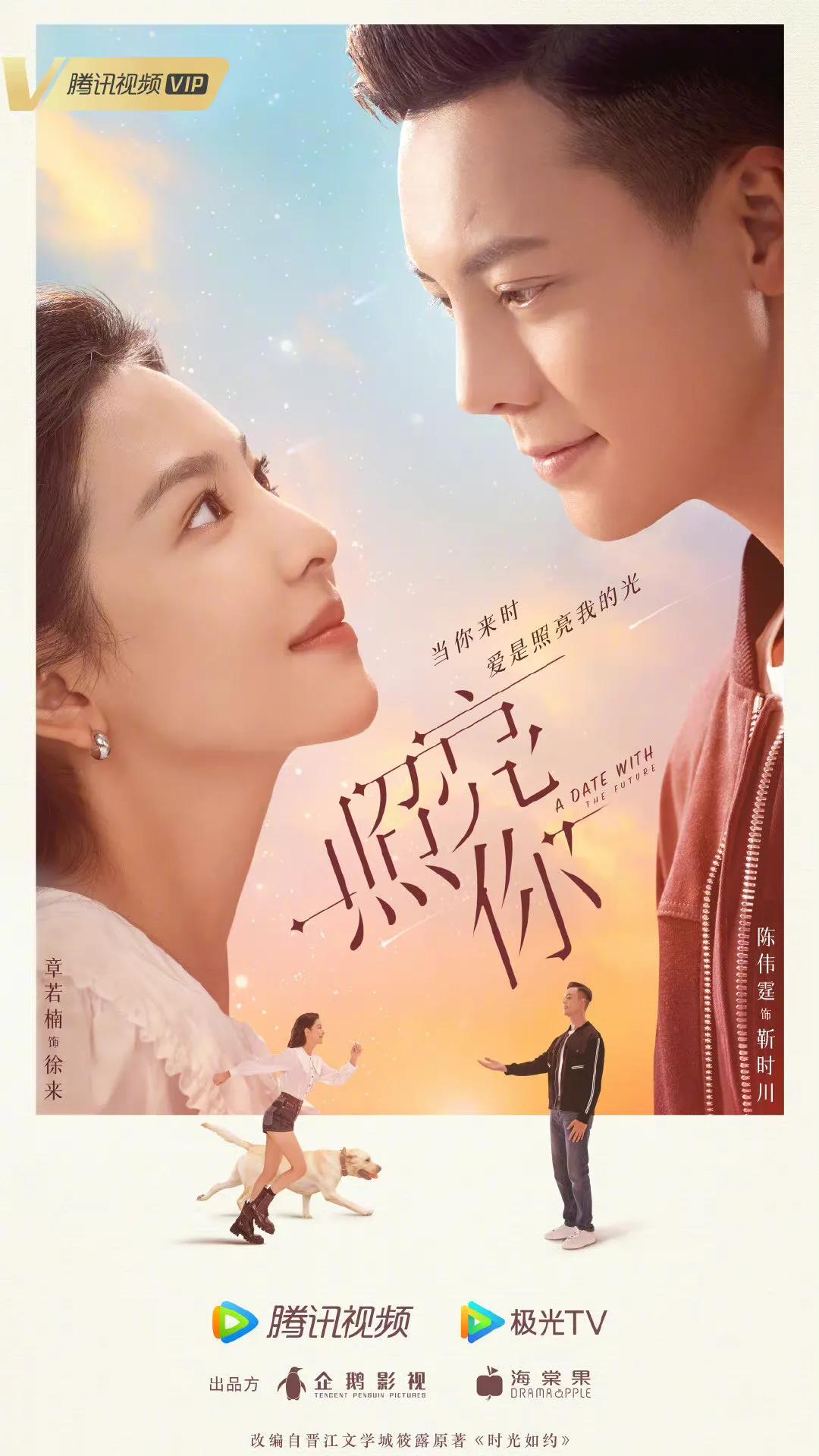 陈伟霆《照亮你》发布新海报啦