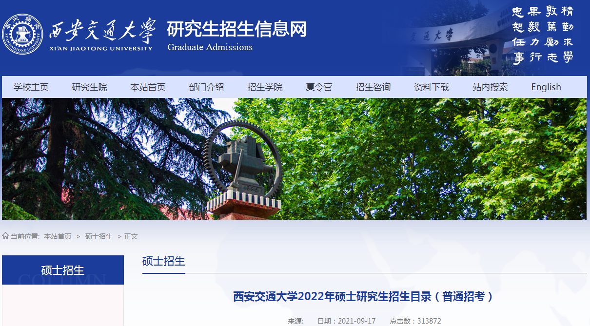 2023考研，看不懂“招生专业目录”？一篇文章讲清楚