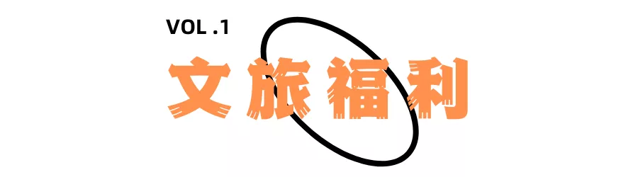 广州过年超详细游玩攻略!打扮漂亮出去玩(送票)