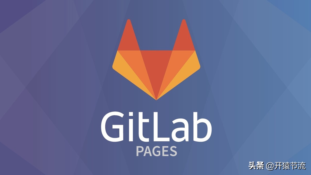 在 GitLab 中自动化生成测试报告