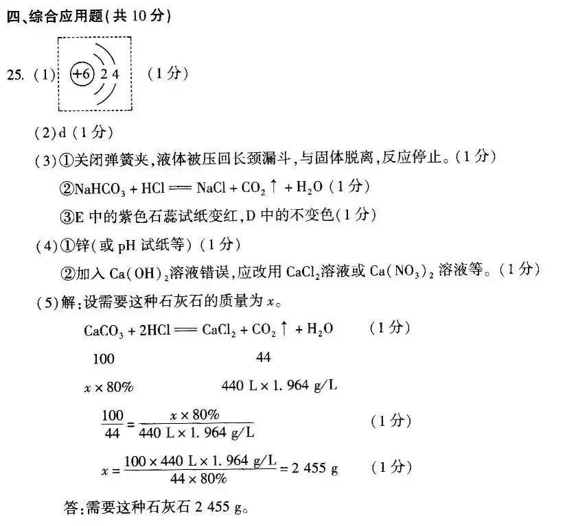 河南历年中考真题—化学试卷(含答案)