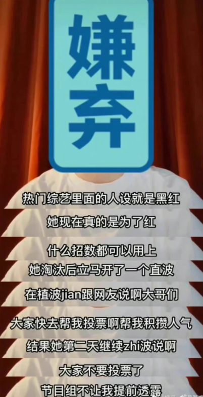 《浪姐3》曝有姐姐不冲厕所，送礼物差别对待，徐梦桃回应