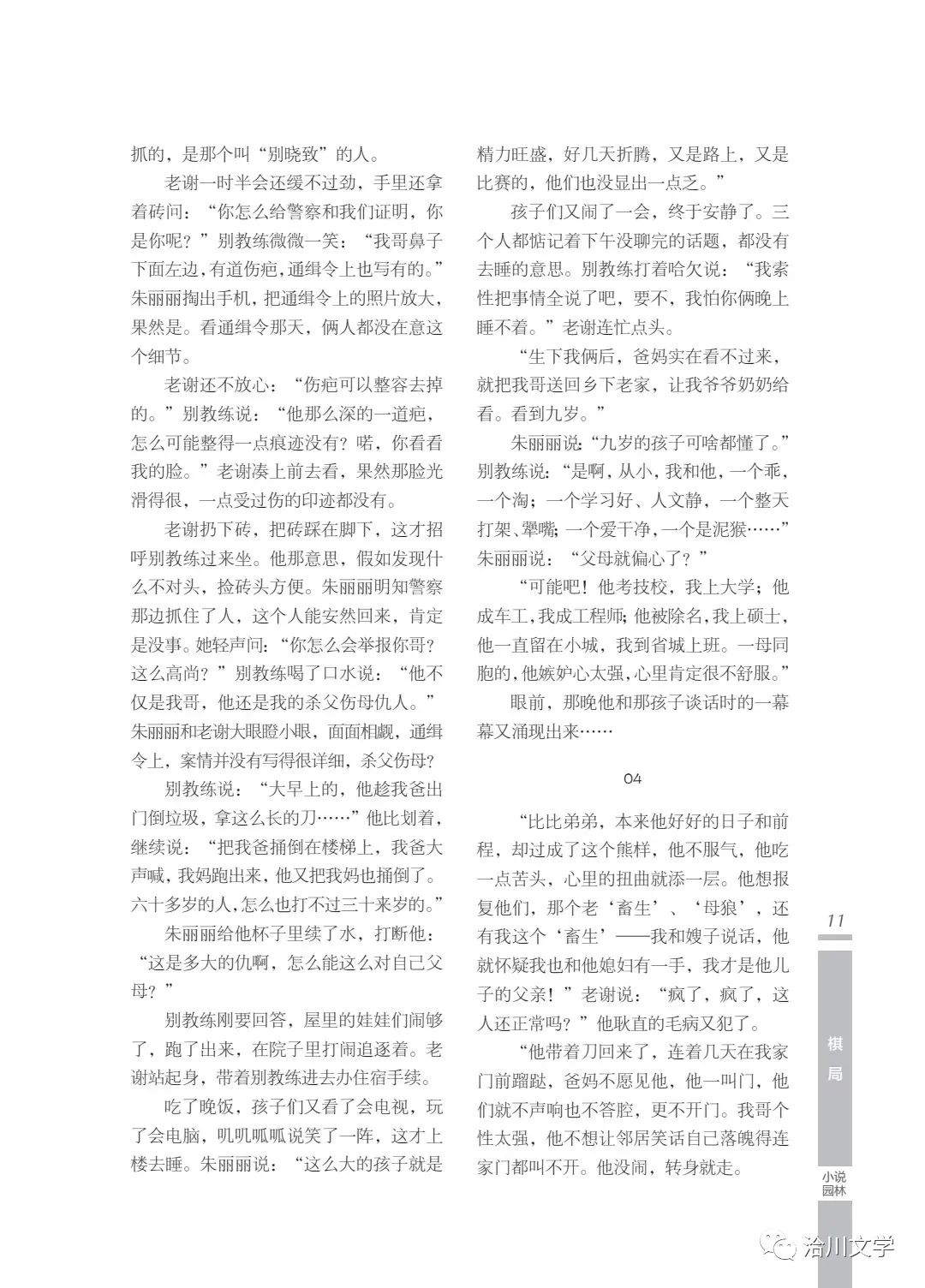 《洽川》（2022年春季號(hào)）