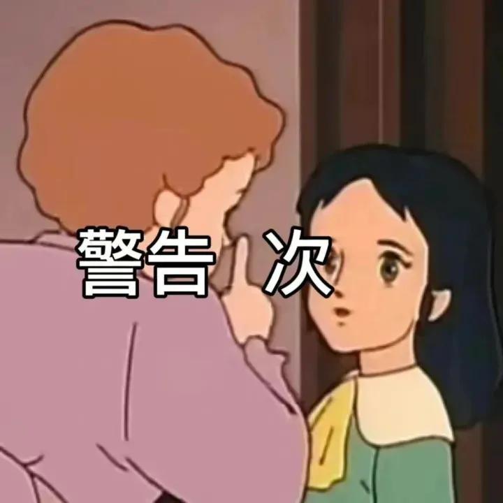 美女的事你少管调侃表情图片