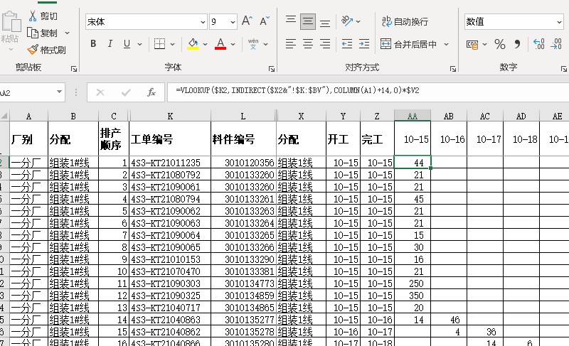 做一个设计排程的表格(如何设计一张自动排程？)