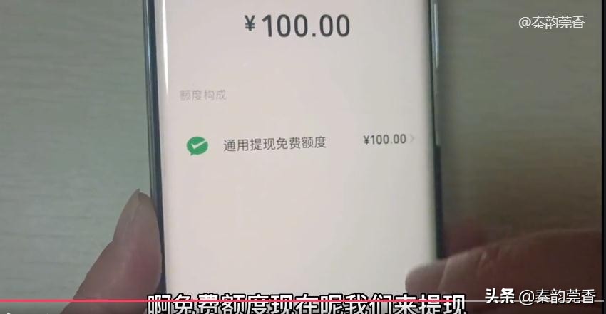 里的钱提现到银行卡怎么免手续费？学会真省钱，不知道的快看