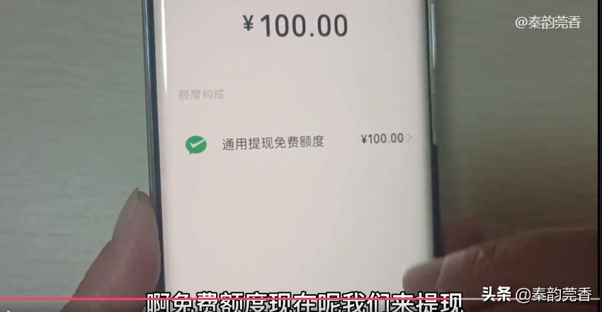 微信里往银行卡里转钱不会扣钱吧（微信上的钱怎么转到银行卡上）