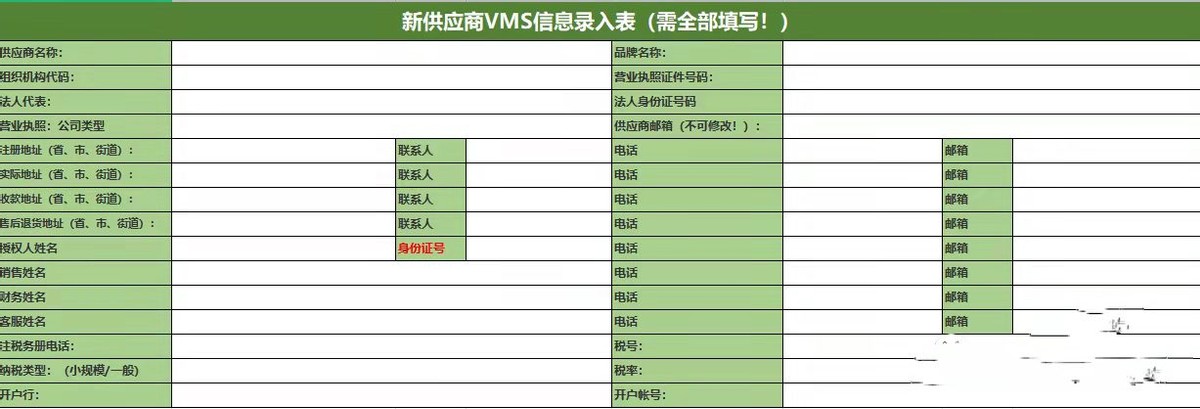 京东超市怎么加盟代理（2022京东慧采最新入驻方法）