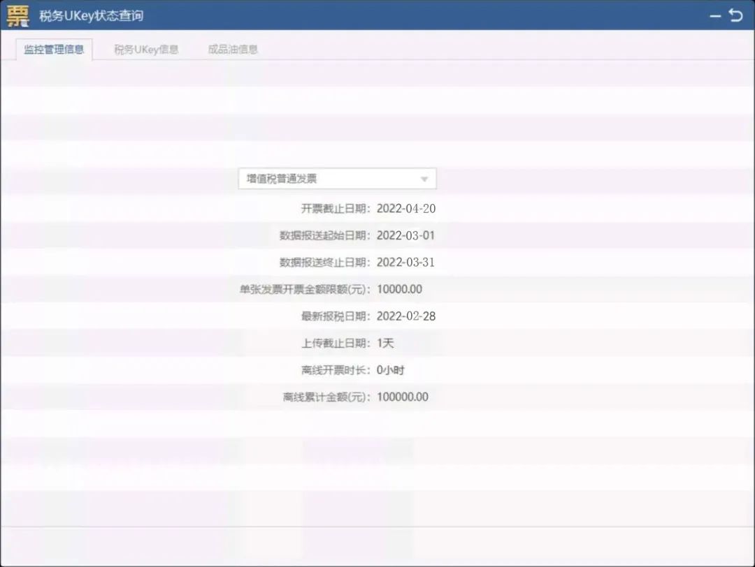3月征期截至15日！金税盘、税控盘、税务Ukey抄报税流程如下