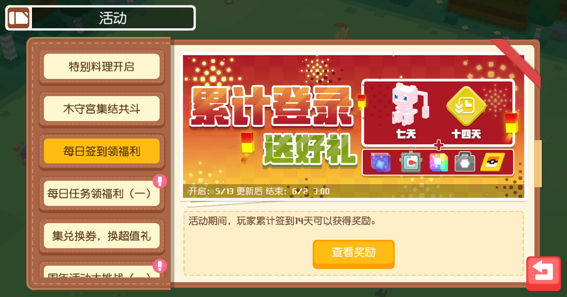 周年寻梦，探险新章！《宝可梦大探险》一周年庆典盛大开启