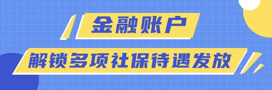 厦门社会保障卡,厦门社会保障卡查询个人账户查询