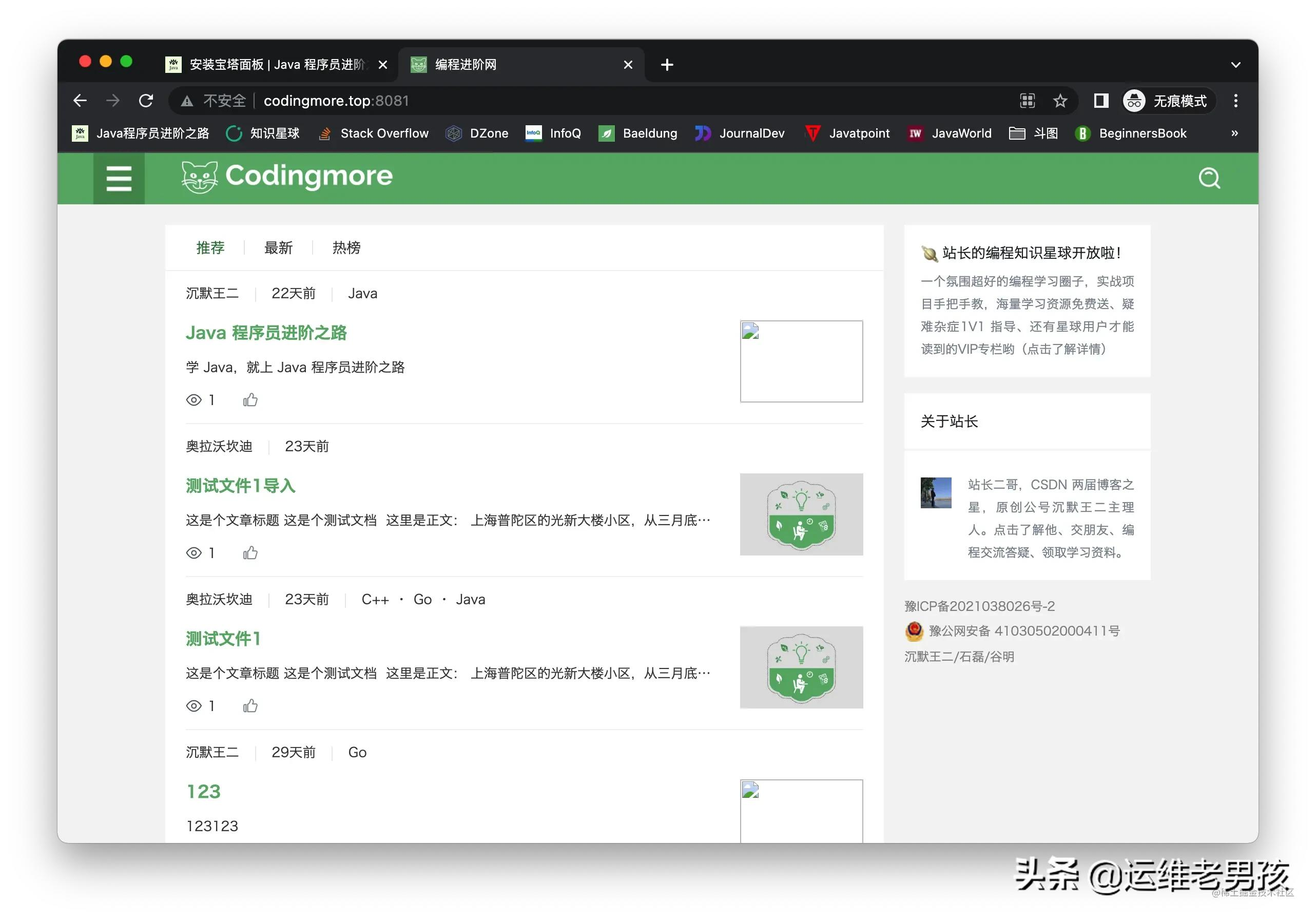 我们公司使用了6年的Spring Boot项目部署方案,打包 + 部署稳的一批